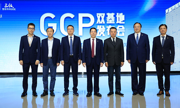依托GCP平臺 助力醫美行業高質量發展